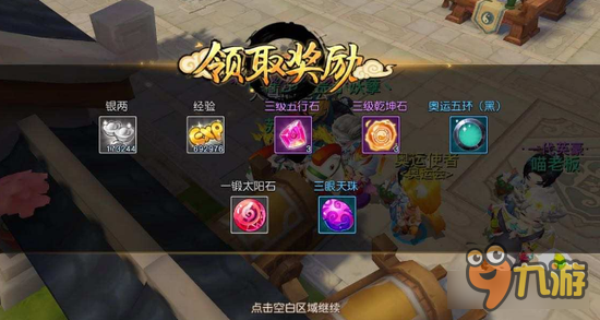 梦幻西游无双版捣乱五环小鬼 奥运副本讲解