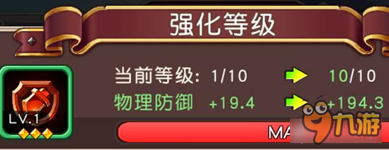 横冲直撞符文效果怎么样 3星物防绿符文详解