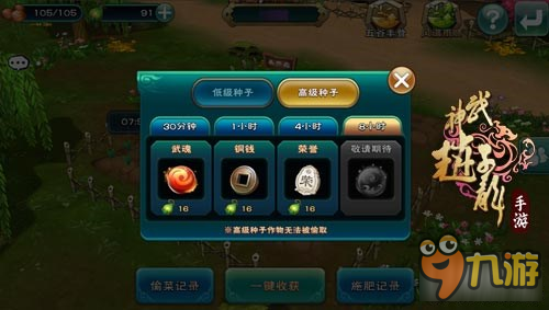 偷菜施肥《武神赵子龙》手游SNS属性揭秘