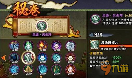 火影忍者手游空战忍者详解 开启空战时代