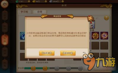 梦幻西游无双版幸运合宠让你合12技能召唤兽更放心