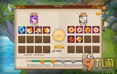 梦幻西游无双版幸运合宠让你合12技能召唤兽更放心