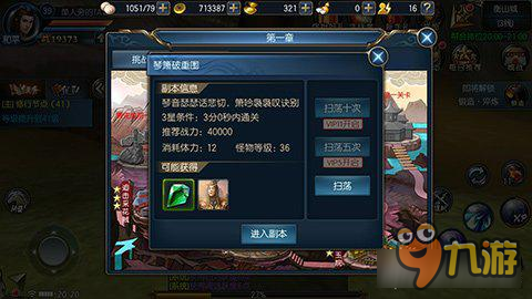 《东方不败》手游琴箫破重围副本玩法详解