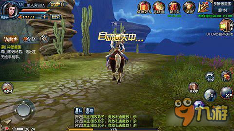 《东方不败》手游琴箫破重围副本玩法详解