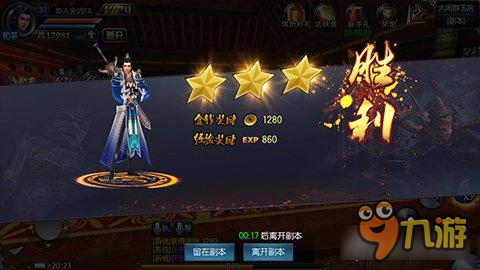 《东方不败》手游琴箫破重围副本玩法详解