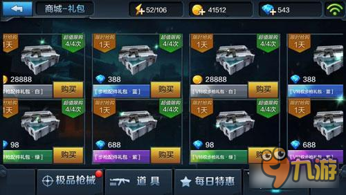 钻石不能瞎用 全民突击道具商城购买技巧