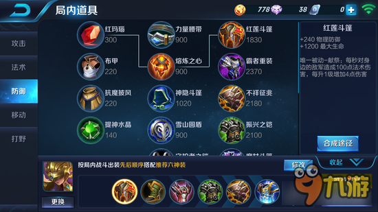 纯肉才是王道 王者荣耀雅典娜高胜率出装推荐