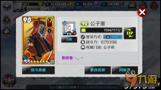 战斗吧剑灵经验商店买什么 经验商店购物指南