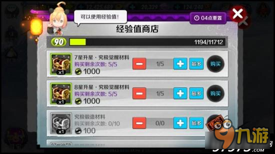 战斗吧剑灵经验商店买什么 经验商店购物指南