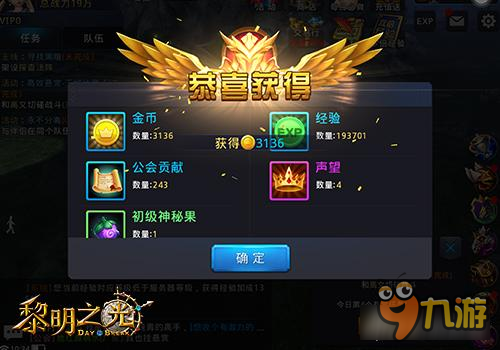 黎明之光手游悬赏任务 丰富奖励获取玩法