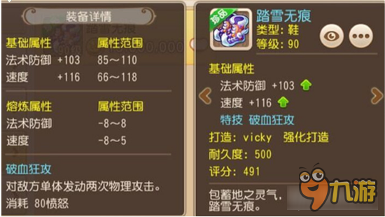 梦幻西游手游极品装备鉴赏 原汁原味的耐克