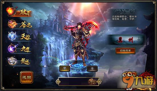 六龙争霸3D转职第二课近战职业推荐上 敢死队