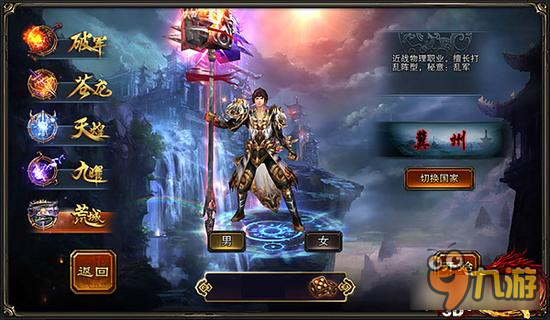 六龙争霸3D转职第二课近战职业推荐上 敢死队