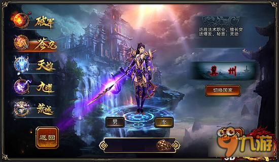 六龙争霸3D转职第二课近战职业推荐上 敢死队