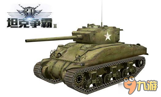 3D坦克争霸2手游M系坦克盘点 各项均衡的坦克标杆