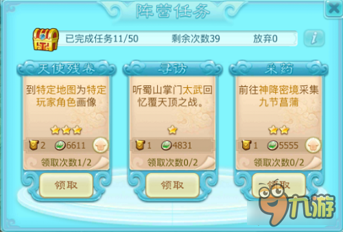 《仙剑奇侠传3D回合》任务 阵营画像任务攻略