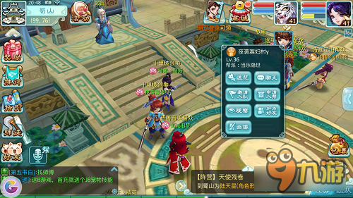 《仙剑奇侠传3D回合》任务 阵营画像任务攻略