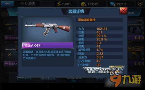 全民突击满属性雷神之锤 决战魔城伤害实测