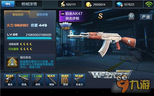 全民突击满属性雷神之锤 决战魔城伤害实测