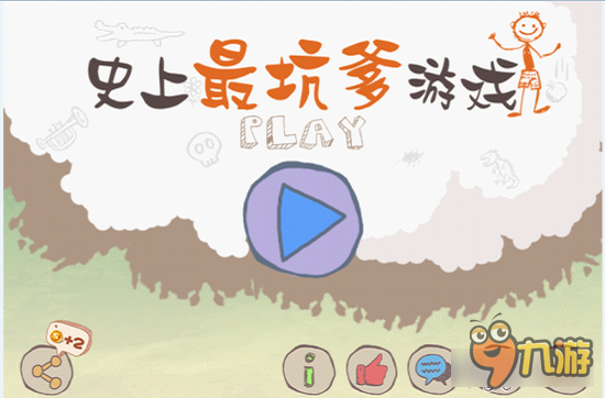 史上最坑爹的游戏8评测 坑不坑你玩玩就懂了