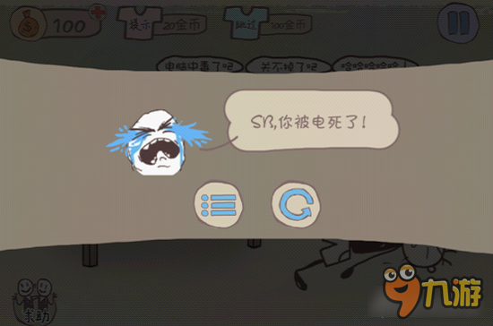 史上最坑爹的游戏8评测 坑不坑你玩玩就懂了