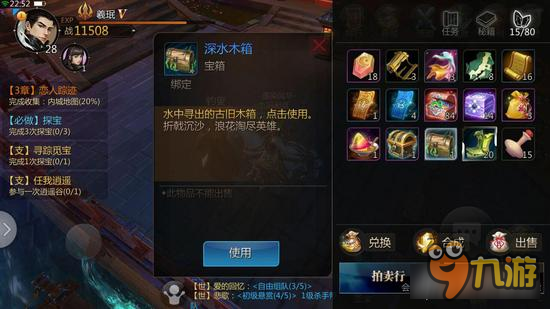 剑侠世界手游钓鱼中的问号是什么意思 如何利用问号