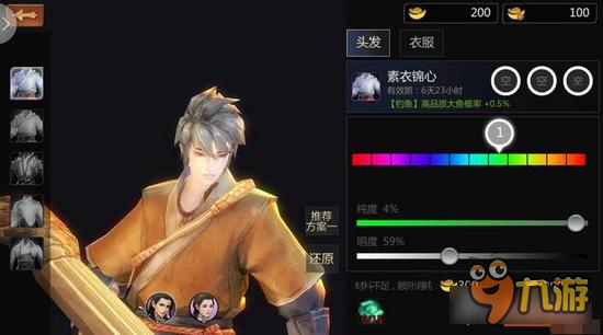 剑侠世界手游染色功能介绍 如何搭配更好看