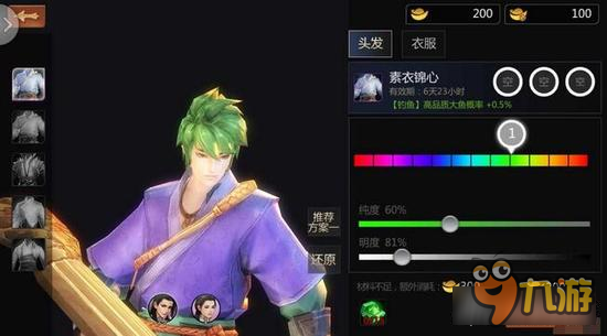 剑侠世界手游染色功能介绍 如何搭配更好看
