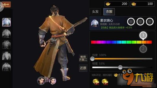 剑侠世界手游染色功能介绍 如何搭配更好看