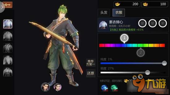 剑侠世界手游染色功能介绍 如何搭配更好看