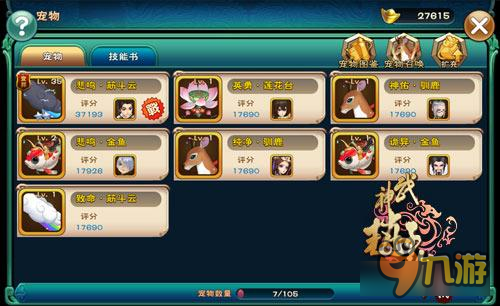 宠物时代正式上线 《武神赵子龙》宠物系统详解