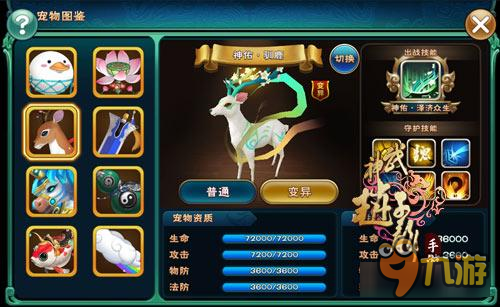 宠物时代正式上线 《武神赵子龙》宠物系统详解