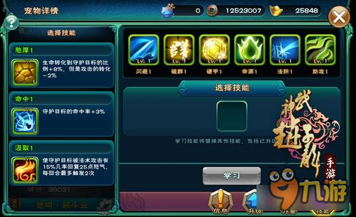 宠物时代正式上线 《武神赵子龙》宠物系统详解