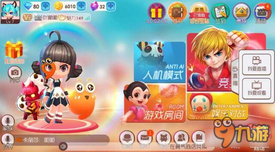 爆爆堂手游主播功能加入 大主播时代的到来!