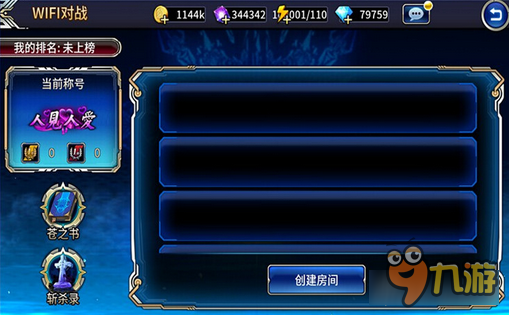 苍翼之刃手游WiFi对战怎么玩 WiFi对战解析