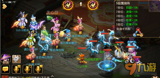 梦幻西游手游全民PK赛决赛解读 指挥最为关键