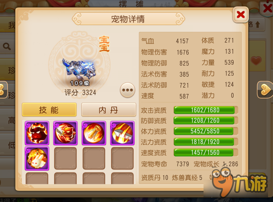 梦幻西游手游五技能攻宠技能搭配 生存需兼顾