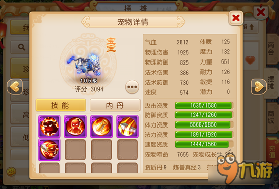 梦幻西游手游五技能攻宠技能搭配 生存需兼顾