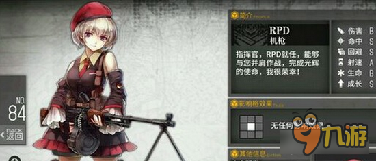 少女前线RPD掉落地点 机枪RPD详细打捞方式