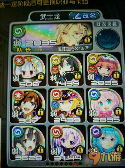 乖离性百万亚瑟王武者龙各流派贼卡组测评