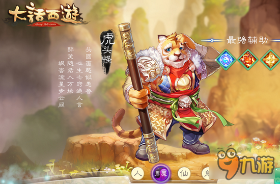 大话西游手游论新手选区问题 老区还是新区的选择