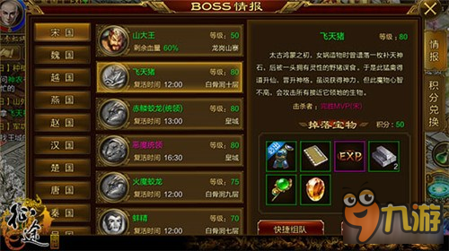 征途手机版家族活跃有什么用 家族活跃益处多