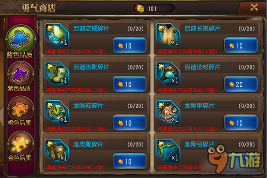 魔塔之英雄无敌方尖塔攻略