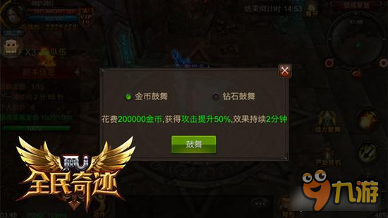 抢夺BOSS有技巧 全民奇迹BOSS抢夺技巧全解析