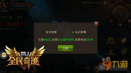 抢夺BOSS有技巧 全民奇迹BOSS抢夺技巧全解析