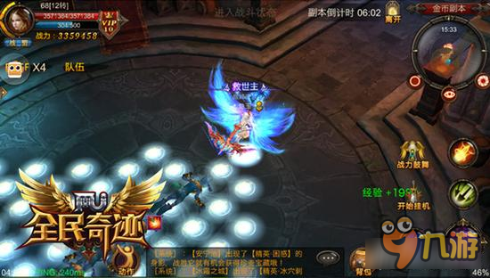 抢夺BOSS有技巧 全民奇迹BOSS抢夺技巧全解析