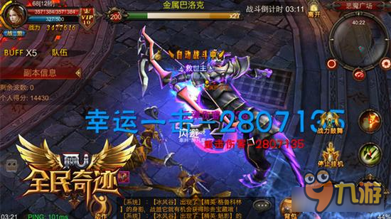 BOSS你们辛苦了 盘点全民奇迹榜上无名的BOSS