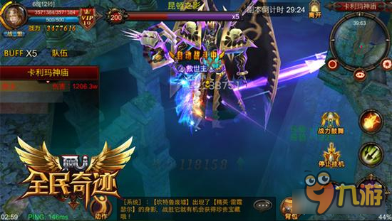 BOSS你们辛苦了 盘点全民奇迹榜上无名的BOSS