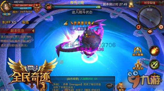 BOSS你们辛苦了 盘点全民奇迹榜上无名的BOSS