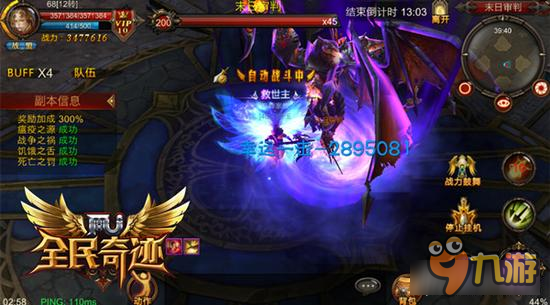 BOSS你们辛苦了 盘点全民奇迹榜上无名的BOSS